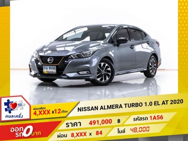 2020 NISSAN  ALMERA TURBO 1.0 EL  ผ่อน 4,417 บาท 12 เดือนแรก